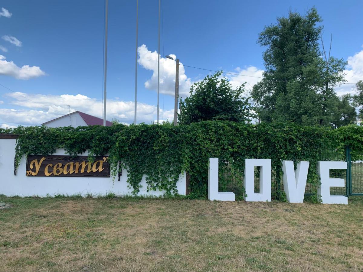 Готель "У Свата" Гришківці Бердичівський Р-Н Hryshkivtsi Exteriér fotografie